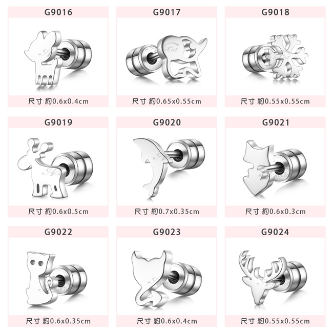 AchiCat 白鋼耳環 貓咪愛心 可愛耳環耳針式 單個(多款任選)