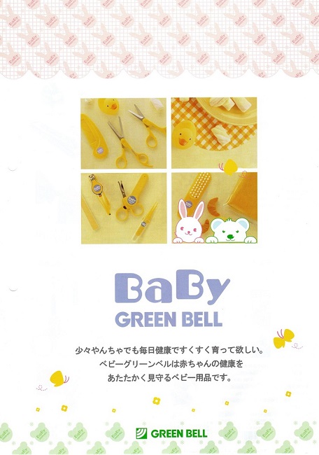 海夫健康生活館 日本GB綠鐘 Baby’s 嬰幼兒專用 安全指甲剪 雙包裝(BA-102)