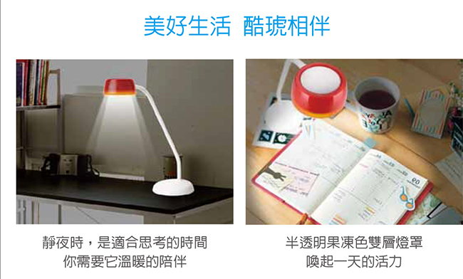 【飛利浦 PHILIPS LIGHTING】晶皓LED檯燈-黑 6W (71666)