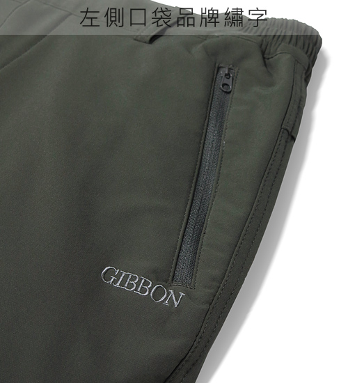 GIBBON 四面彈力防水保暖鬆緊長褲-二色