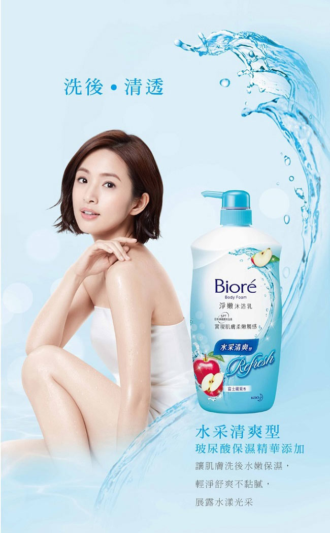 蜜妮 Biore 淨嫩沐浴乳 水采清爽型 富士蘋果香(1000ml)