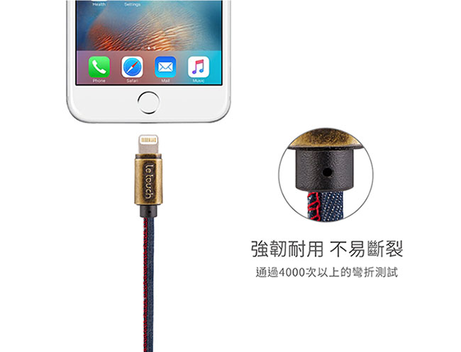 Le touch Apple IOS 單寧牛仔風充電線DN100-1M