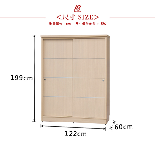 AS-Rosa4X7尺二拉衣櫥(2色可選)-122x60x199cm