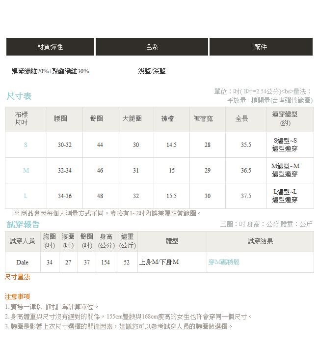 IREAL 絲光棉織帶牛仔吊帶褲