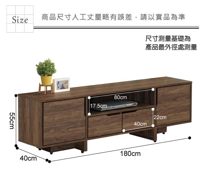 文創集 雷德時尚6尺二門二抽電視櫃/視聽櫃-180x40x55cm免組