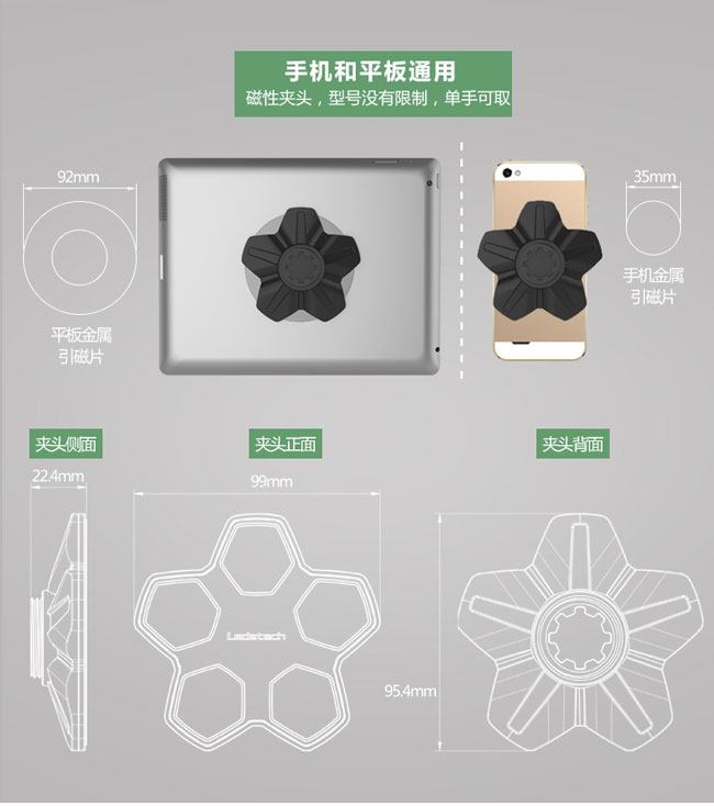 LEDETECH鋁合金磁吸手機平板架(LD-204D-T4WH)-白色