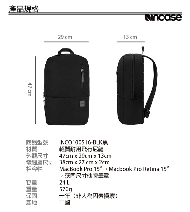 INCASE Compass Backpack 15吋 飛行尼龍筆電後背包 (黑)