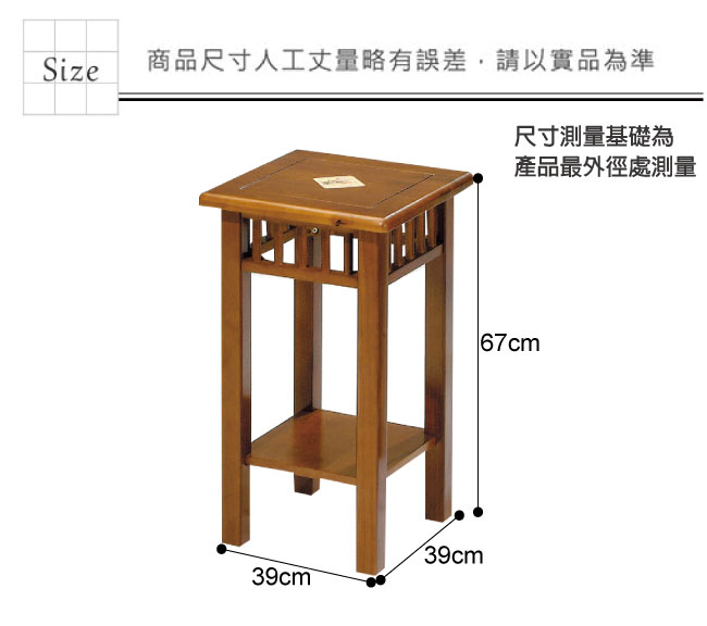 綠活居 米格時尚1.3尺實木磁磚彩繪中型花架/玄關收納架-39x39x67cm免組