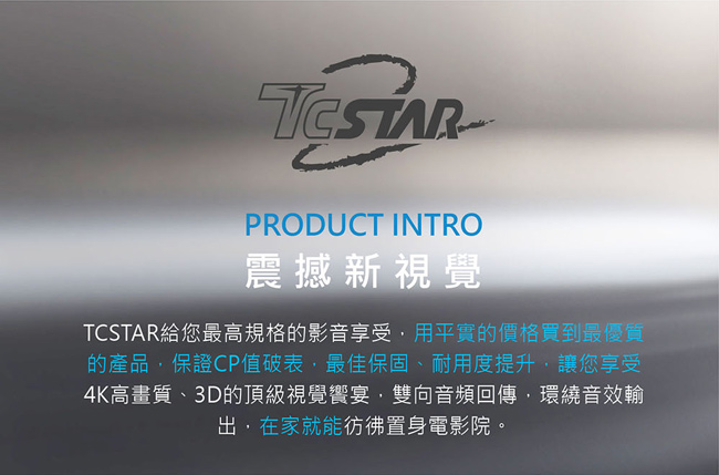 TCSTAR 編織3D高速乙太網4K畫質HDMI2.0公對公-2.4m TCW-H3240