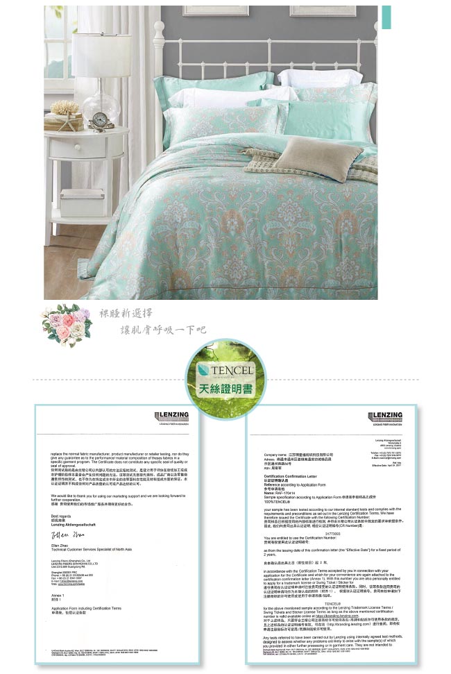 BEDDING-60支100%天絲標準5尺雙人八件式兩用被床罩組-雅韻情調-TENCEL