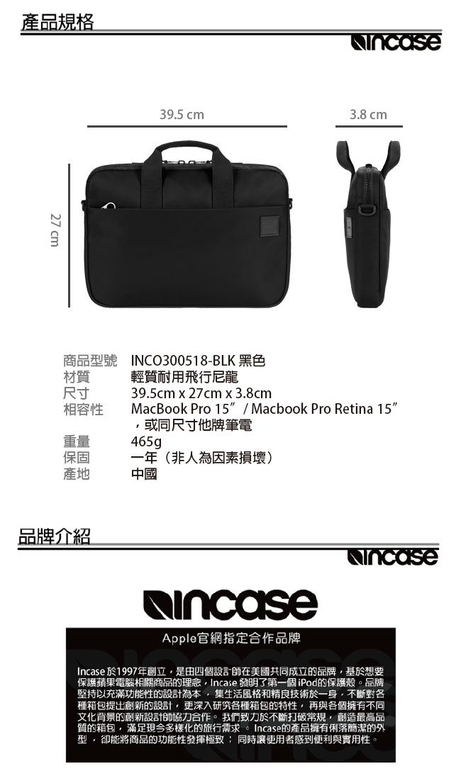 INCASE Compass Brief 15吋 飛行尼龍手提 / 肩背筆電公事包 (黑)