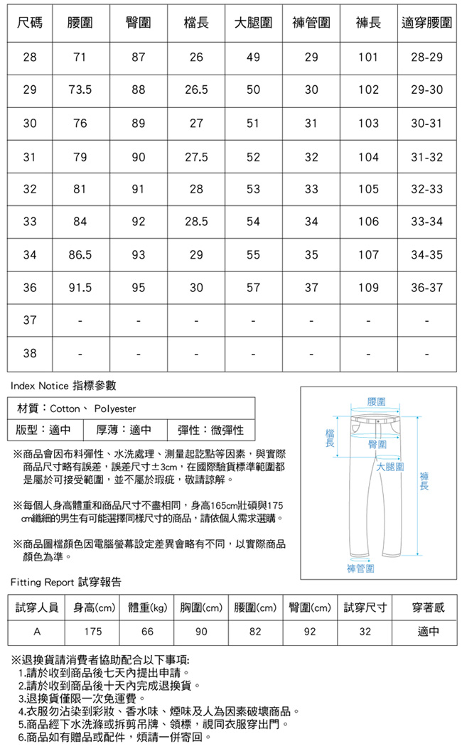 男士彈性窄管牛仔長褲 牛仔藍-HeHa