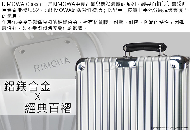 Rimowa Classic Cabin S 20吋登機箱 (銀色)