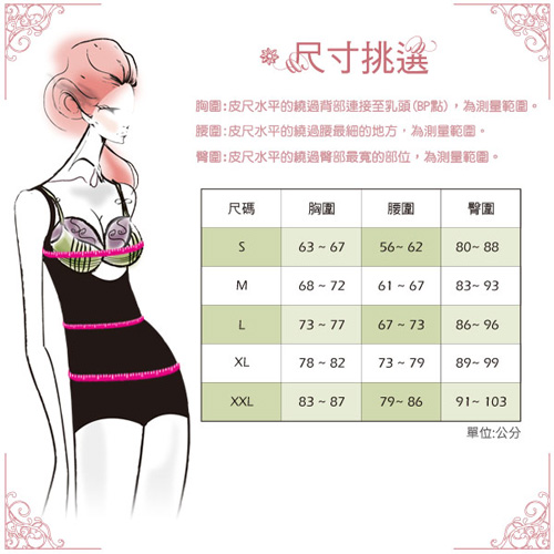 瑪登瑪朵-2014SS俏魔力塑腹小可愛(黑)