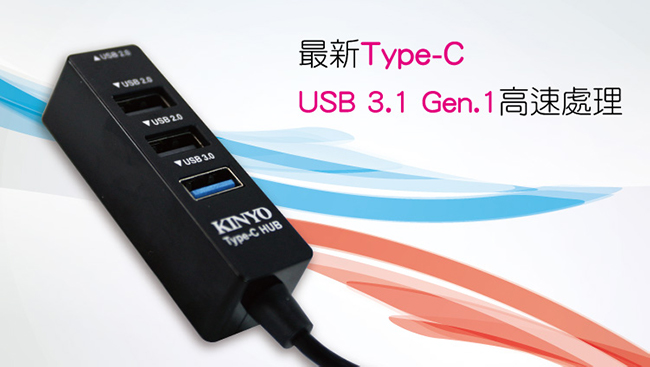 KINYO Type-C HUB集線器HUB21