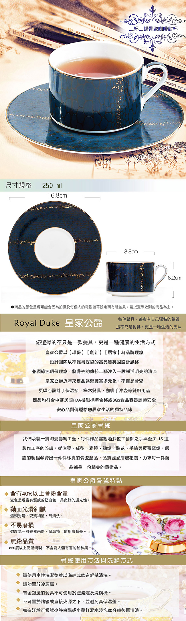 Royal Duke 骨瓷咖啡杯碟組-高登(二杯二碟)