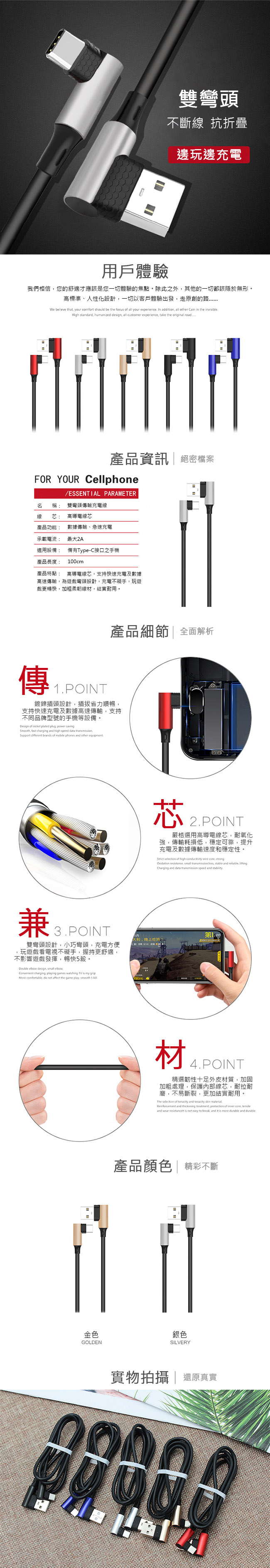 MAX+ L型雙彎頭抗折疊 Micro USB傳輸充電線(金/1M)
