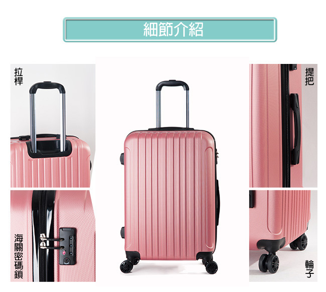 DF travel - 記憶世界風采簡約氣質20+24+28吋3件組行李箱-共6色