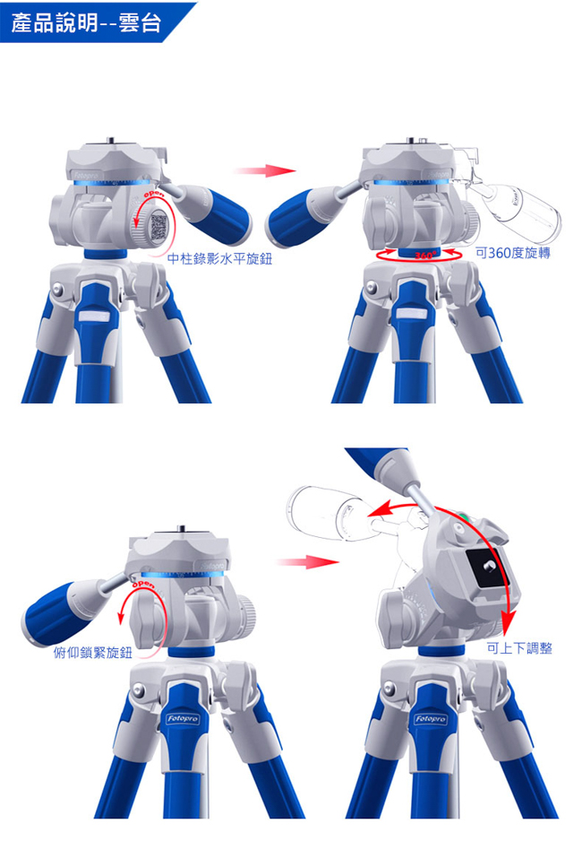 FOTOPRO S3炫彩系列腳架