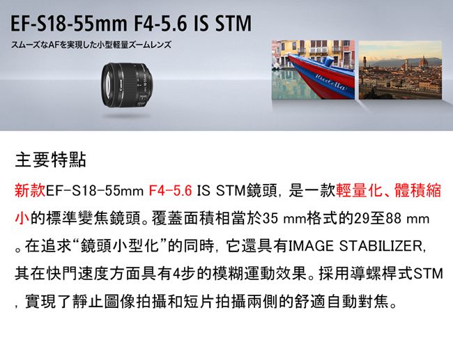 CANON EF-S 18-55mm F4-5.6 IS STM (平行輸入) 白盒| CANON | Yahoo