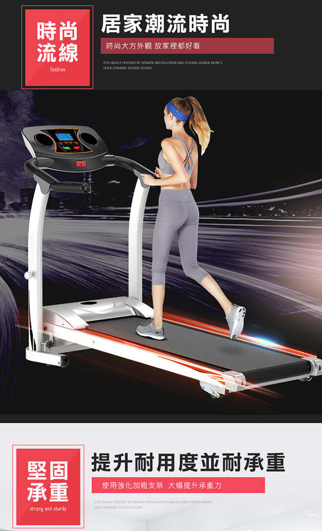 健身大師—S曲線體態調整電動跑步機