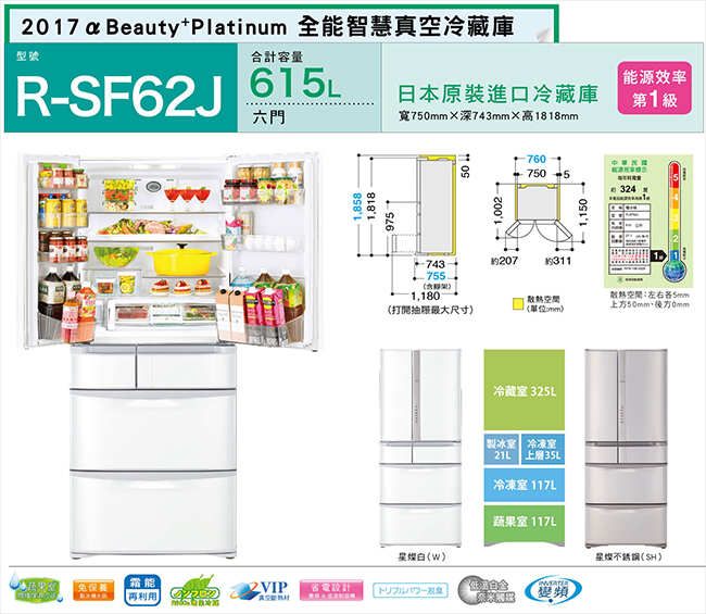 [無卡分期-12期]HITACHI日立 615L 1級變頻6門電冰箱 RSF62J