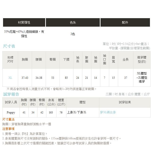 波浪造型拼接領假兩件包芯紗細針織毛衣洋裝-OB大尺碼