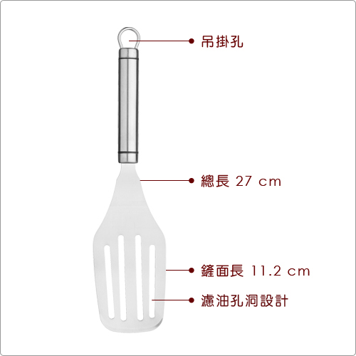 KitchenCraft Pro不鏽鋼濾油鍋鏟