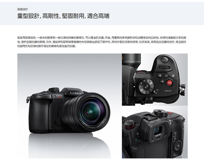 Panasonic GH5S Body 單機身 (公司貨)