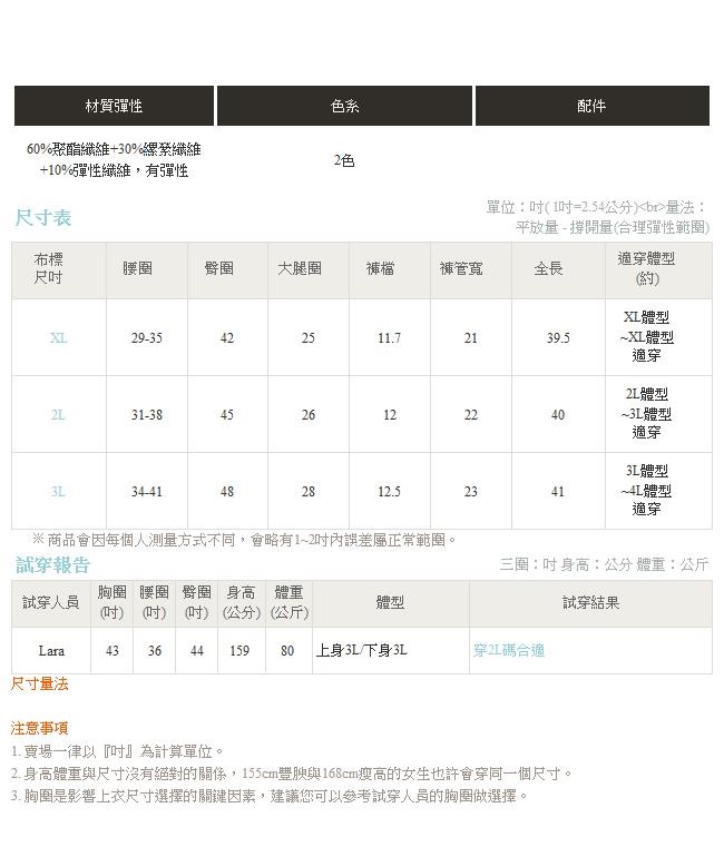 純色質感後鬆緊腰頭合身喇叭褲-OB大尺碼