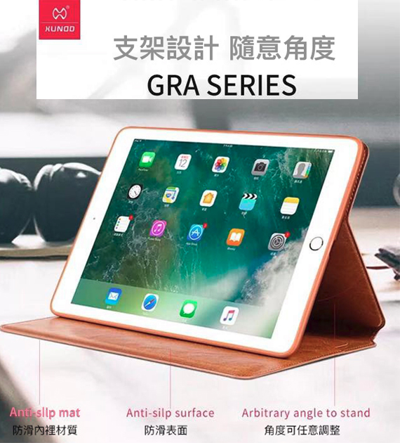 XUNDD iPad 2018/iPad 2017 9.7吋 格拉順眼皮套