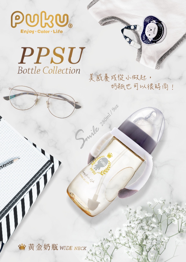 PPSU Smile母乳實感寬口練習奶瓶280ml