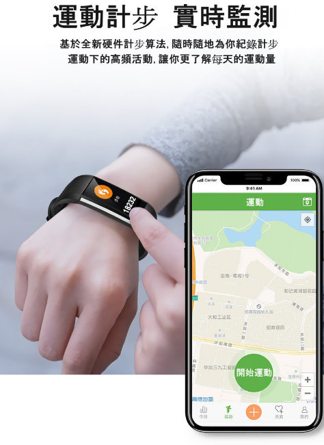 深度防水IPX67時尚多功能運動健康管理手環