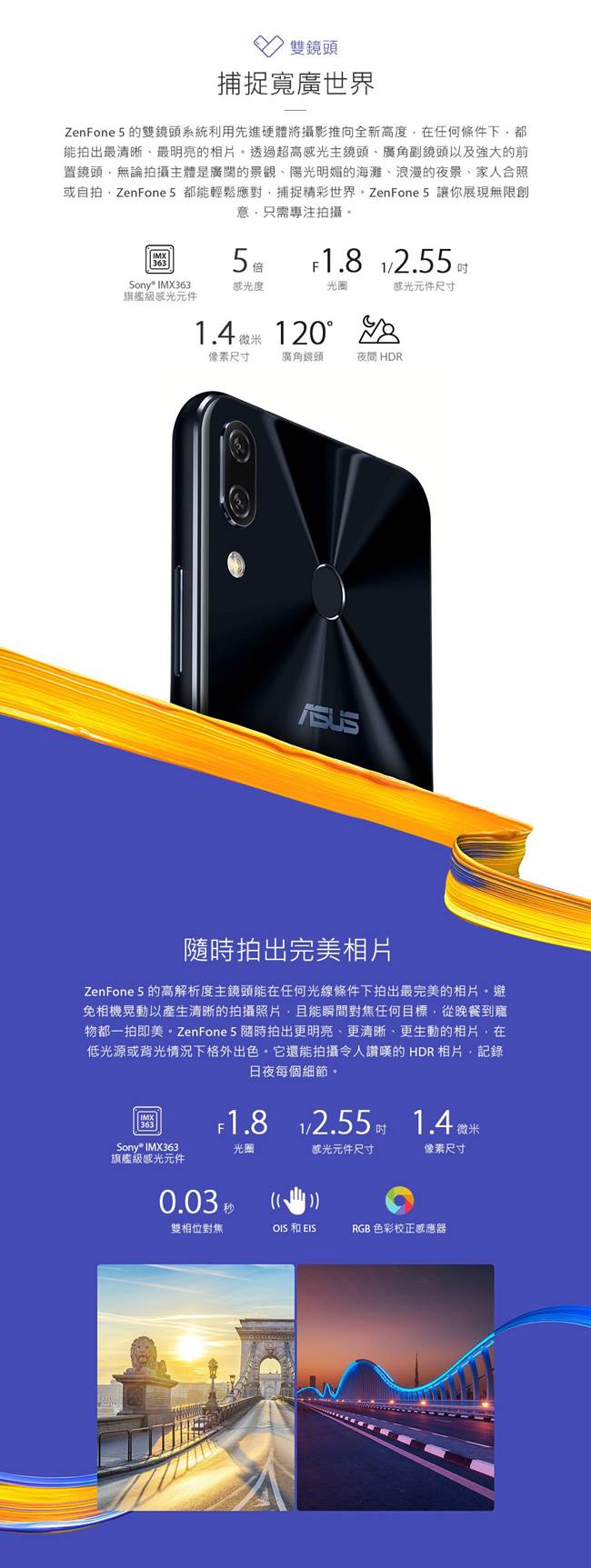 ASUS ZenFone 5 ZE620KL(4G/64G)A1雙鏡頭智慧手機