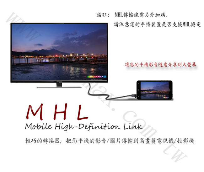 DECAMAX 50吋LED多媒體液晶顯示器 + 數位視訊盒 DM-5069