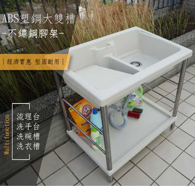 Abis 日式穩固耐用ABS塑鋼雙槽式洗衣槽(不鏽鋼腳架)-1入