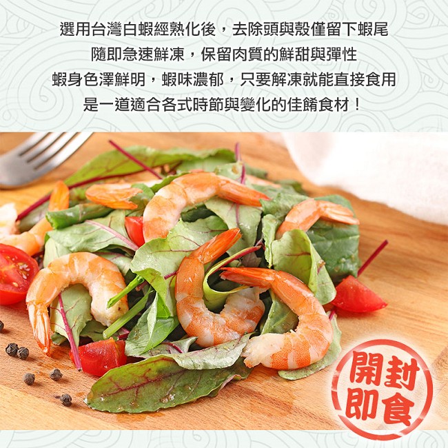 (任選)愛上新鮮-台灣無毒即食甜蝦(100g±10%/盒)