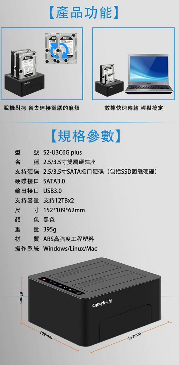 CyberSLIM 2.5/3.5吋雙層硬碟外接盒 固態硬碟盒S2-U3C6G