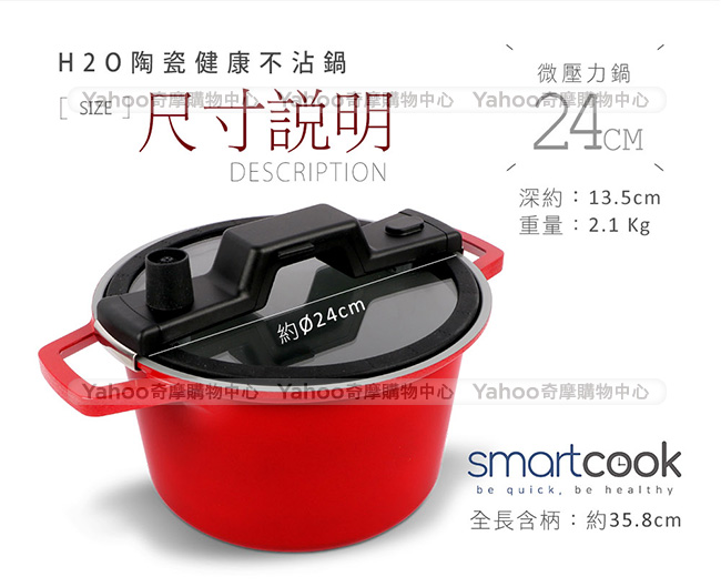 康寧CORNINGWARE 韓國製H2O陶瓷不沾微壓力鍋-24cm(含蓋)