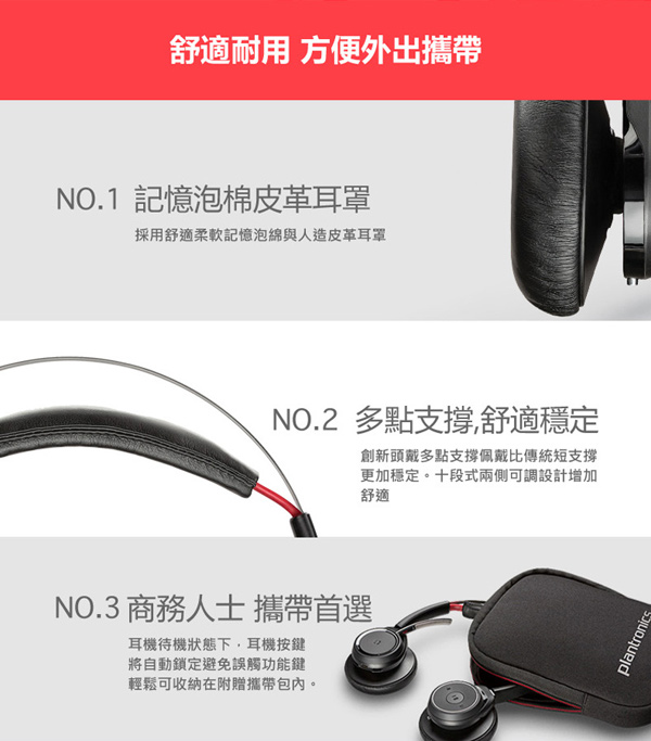 繽特力 Plantronics Voyager Focus UC 藍牙立體聲主動降噪耳機