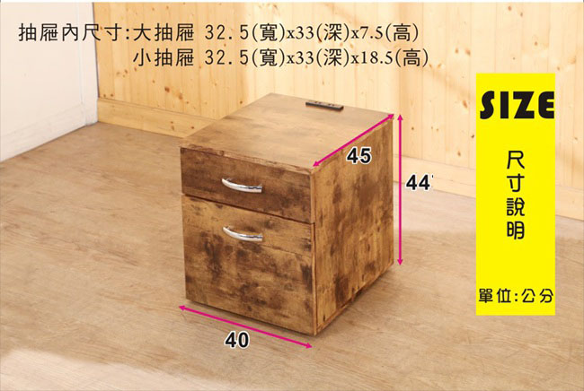 BuyJM低甲醛復古風附插座二抽床頭櫃/置物櫃40x45x44公分-DIY