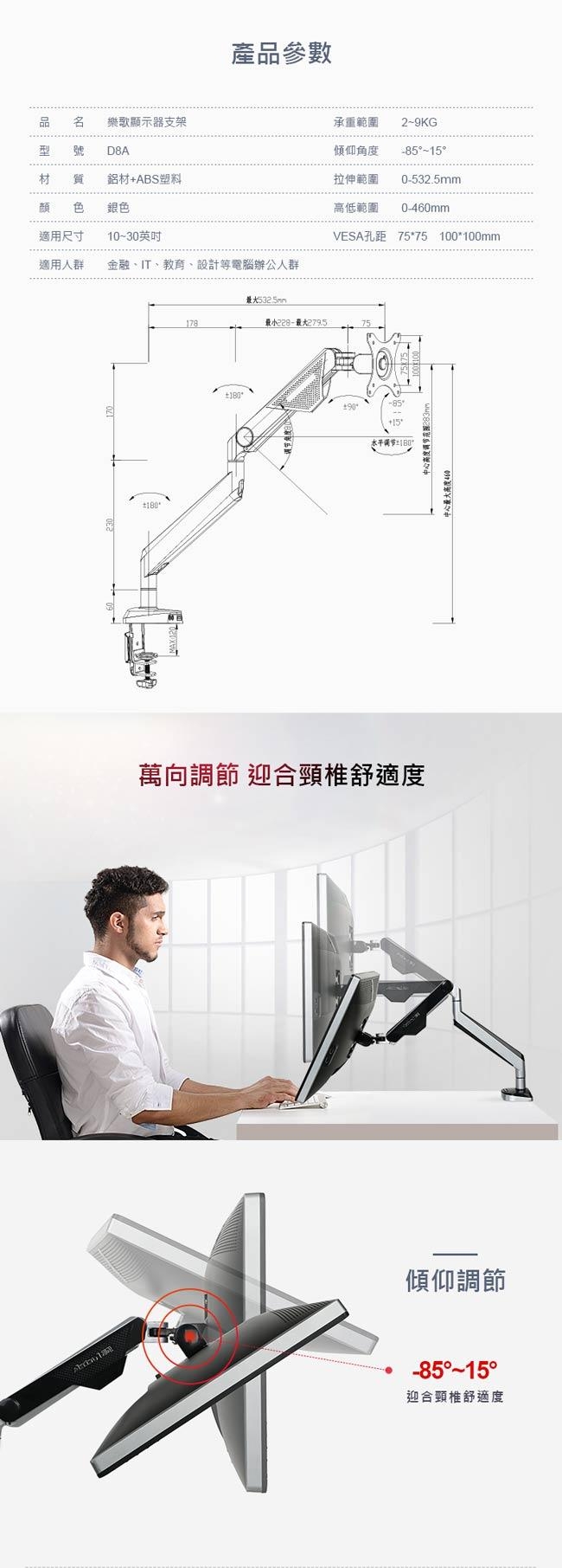 樂歌Loctek 人體工學 10