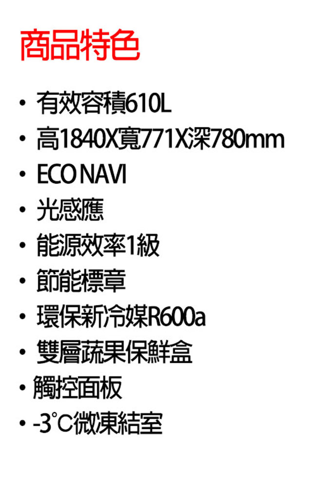 [無卡分期-12期]國際牌 610L 1級變頻4門電冰箱 NR-D610NHGS