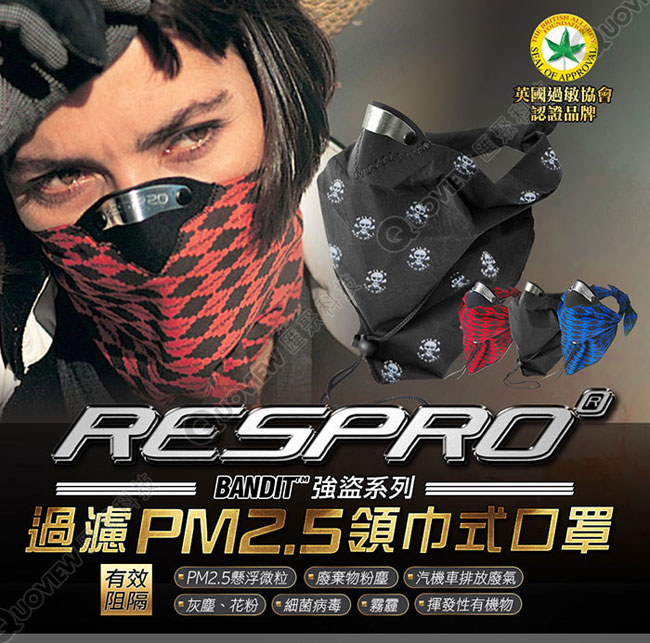 英國 RESPRO BANDIT 過濾PM2.5領巾式口罩( 多款 )