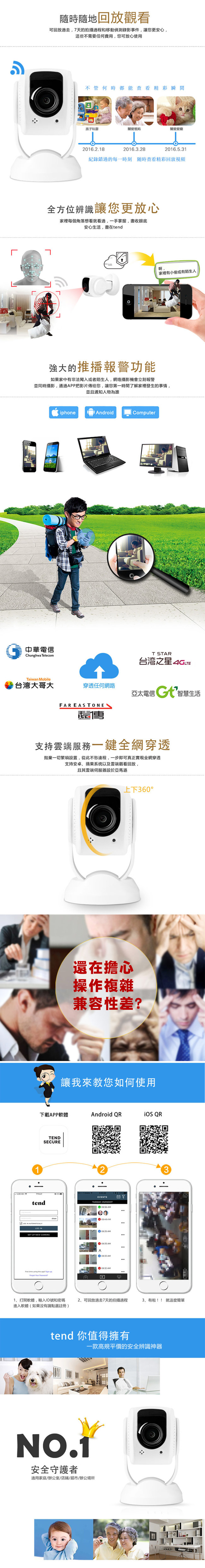 TEND 1080P人臉辨識WIFI無線監控攝影機