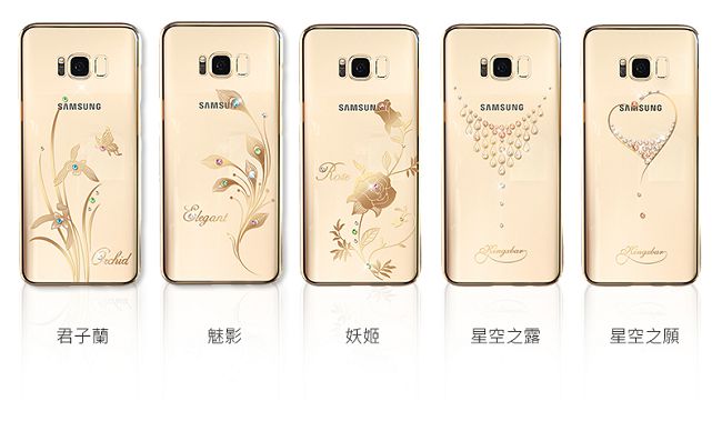 Kingxbar Samsung S8Plus施華洛世奇彩鑽 保護殼-心空之露