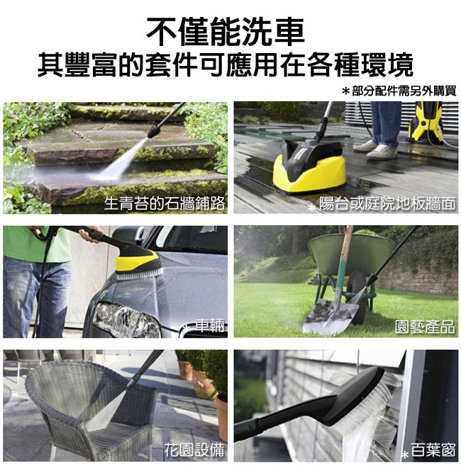 德國凱馳 Karcher 家用高壓清洗/洗車機 K3.450 K3450