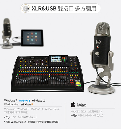 Blue Yeti Pro 專業級 XLR/ USB 兼用麥克風