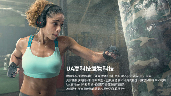 JBL UA Sport Wireless Train 聯名款耳罩式藍牙運動耳機