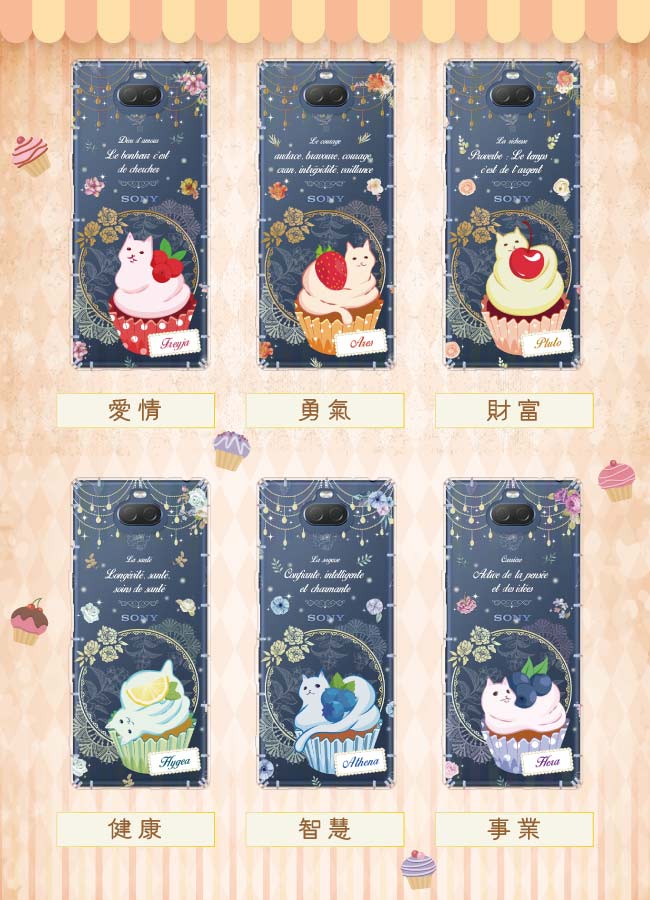 反骨創意 SONY 全系列 彩繪防摔手機殼-英式饗宴(愛情)